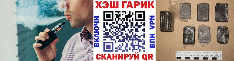 ГАШ хэш  Райчихинск 