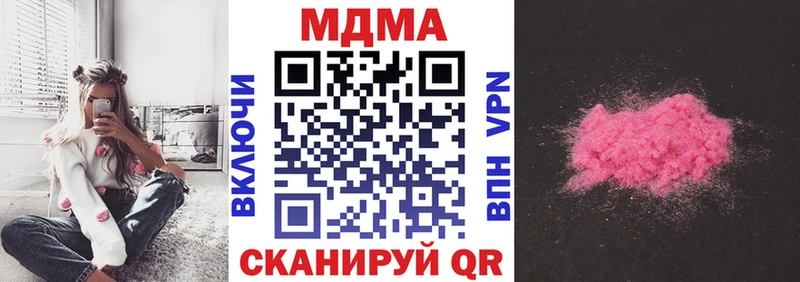 кракен ТОР  Райчихинск  MDMA Molly 