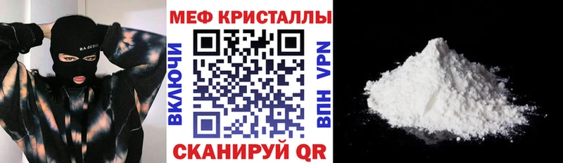 Мефедрон кристаллы  Райчихинск 