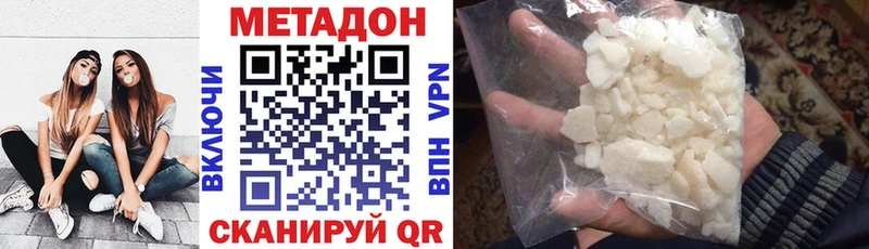 МЕТАДОН белоснежный Райчихинск