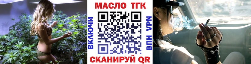 ТГК вейп с тгк  продажа наркотиков  Райчихинск 
